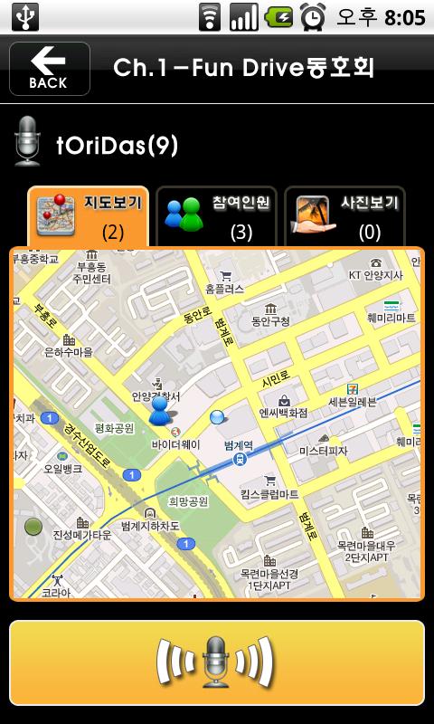 PlayTalk Android Communication