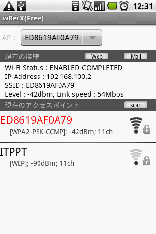 Wi-Fi scanner wRecX(Free) Android Tools