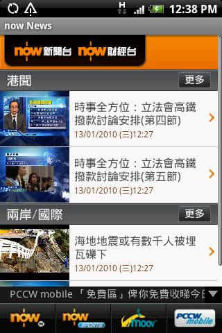 News always ON Android News & Weather