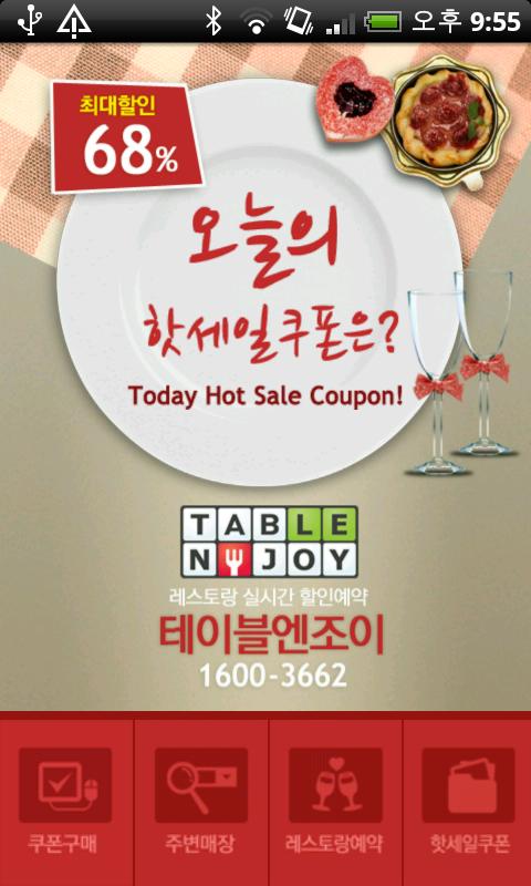 TableNJoy(테이블엔조이) Android Lifestyle