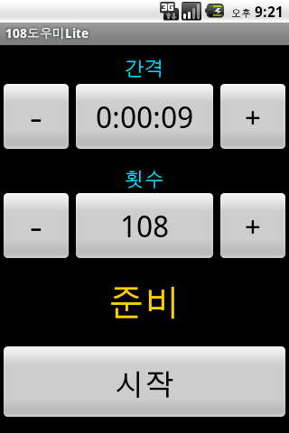 Dharma Timer Counter Lite Android Tools