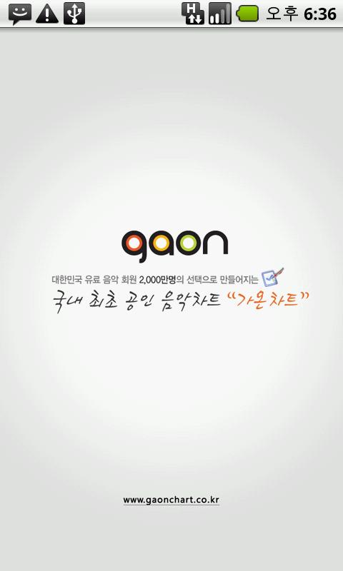 gaon chart Android Music & Audio