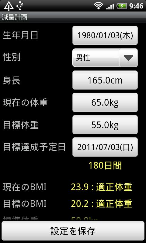 GenryouKeikaku Android Health & Fitness