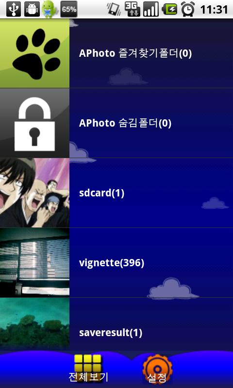 APhoto – Lock my private photo Android Photography