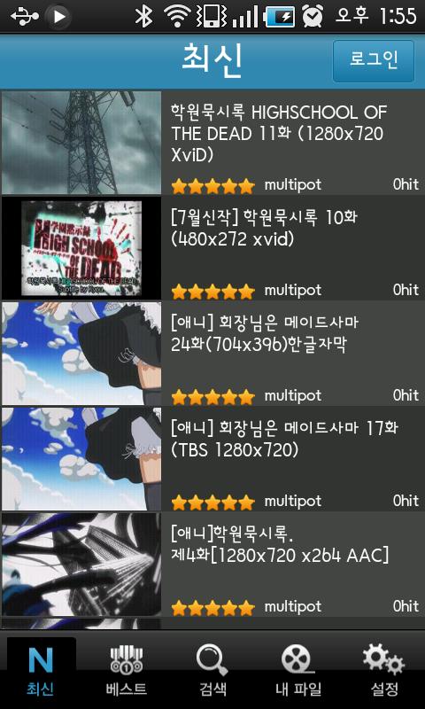 iMultipot Android Entertainment