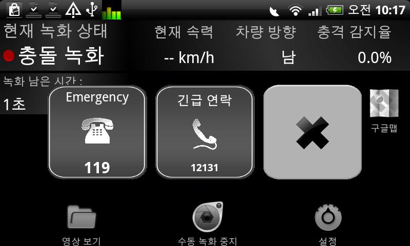 Smart Recorder [KOR] Android Lifestyle