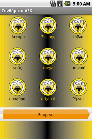 AEK Voices Android Sports