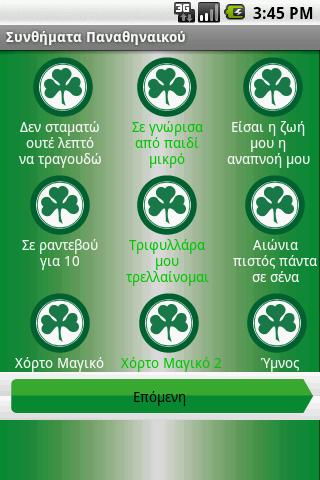 Panathinaikos Voices Android Sports