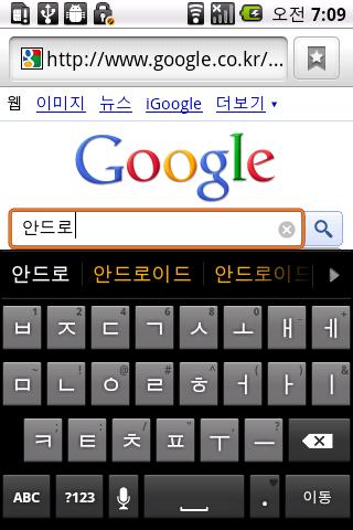 Google Korean IME