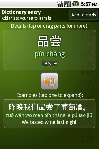 Chinese Dictionary+Flashcards Android Books & Reference