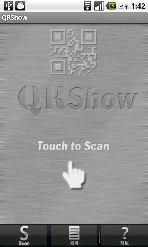 QRSHOW Android Tools
