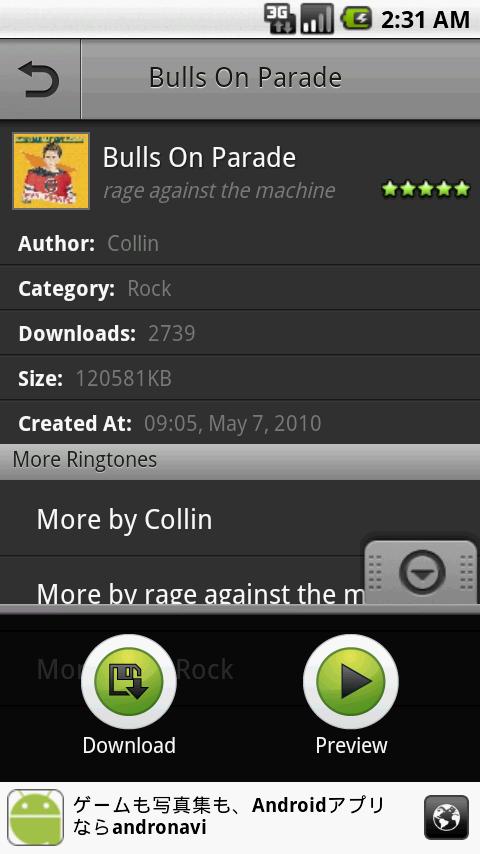 Rage Against the Machine Android Entertainment