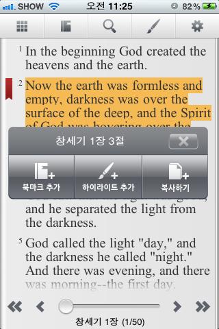 Essel Bible (NIV) Android Books & Reference