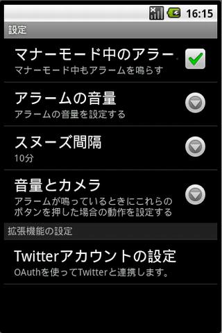 TweetAlarmClock Android Tools
