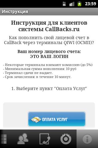 Callbacks Android Communication