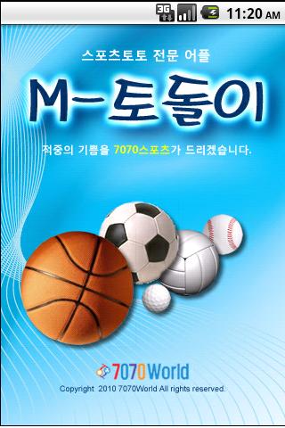 토토&프로토 Android Sports