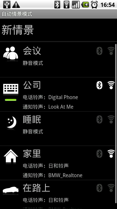 Auto switch profile Android Tools