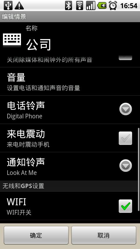 Auto switch profile Android Tools