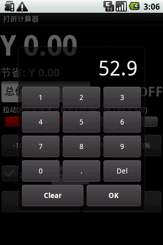 Discount Calculator Android Shopping