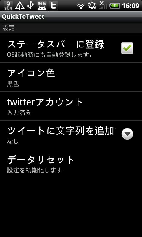 QuickToTweet Android Tools