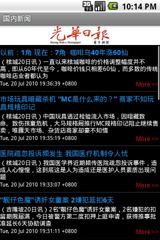 Kwong Wah Newspaper (Malaysia) Android News & Magazines