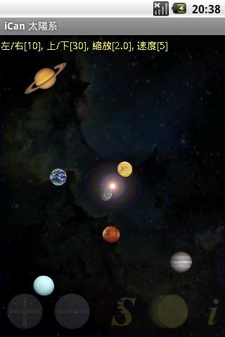 iCan Solar System for Free Android Entertainment