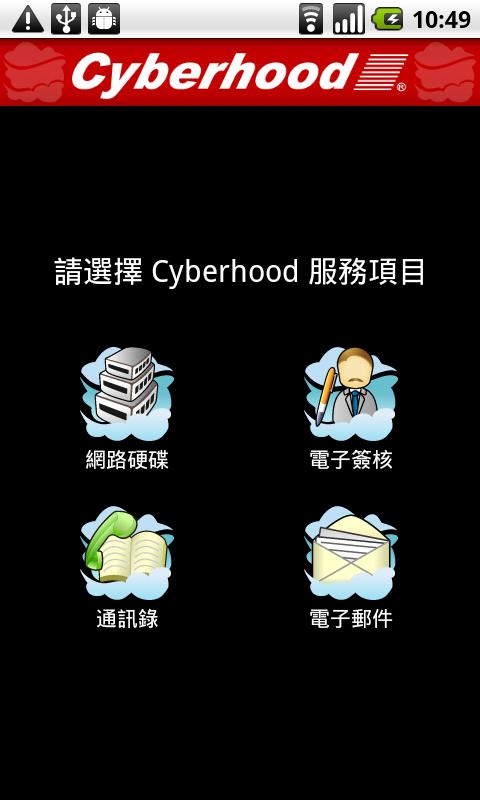 Cyberhood WebHD Android Business