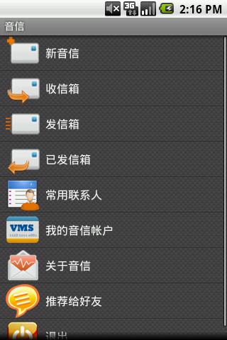 VMS Android Communication