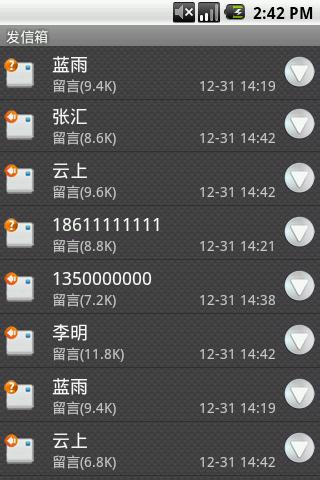 VMS Android Communication