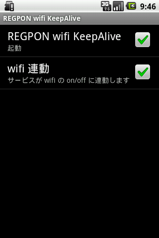 REGPON wifi KeepAlive