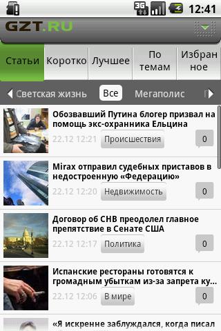 GZT.RU Android News & Magazines