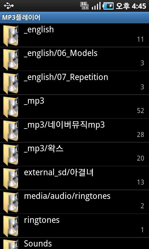 MePlayer Audio (MP3 Player) Android Music & Audio