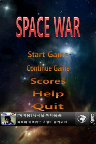 Space War Android Entertainment