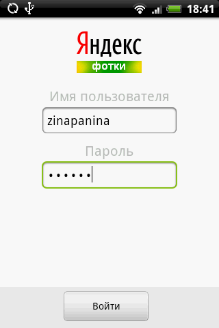 Yandex.Fotki