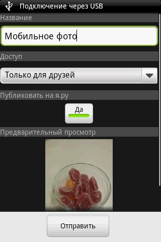 Yandex.Fotki Android Photography