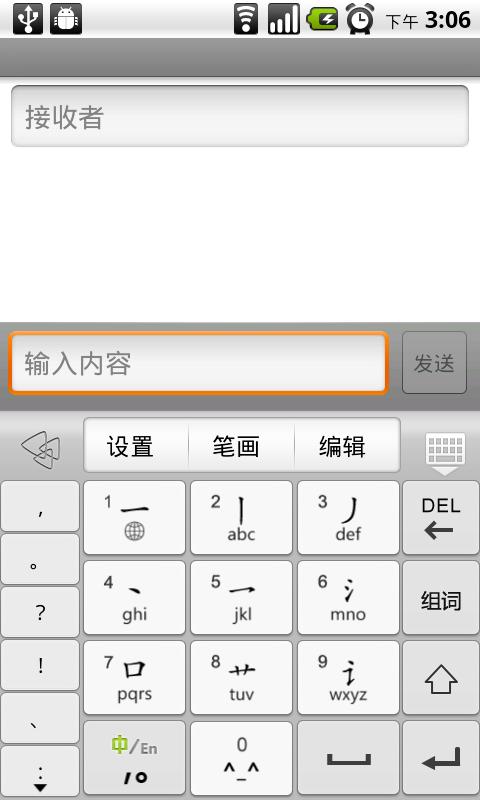 GO Touch Chinese (GO输入法) Android Tools