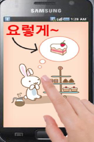 I Love Cake♥ LiveWallPaper Android Entertainment