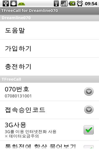 TFreeCall for Dreamline070 Android Communication