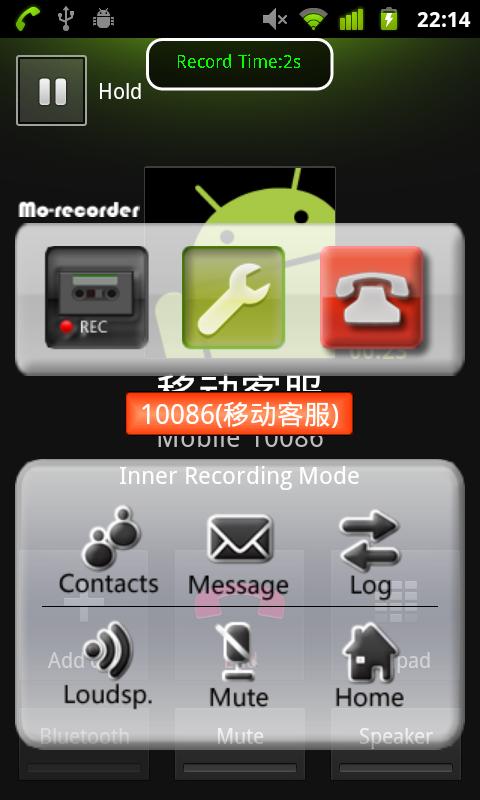 Voice Inner Recorder Android Music & Audio