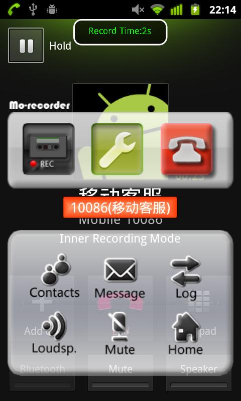 Voice Inner Recorder