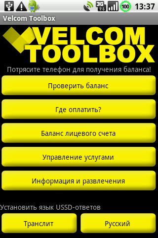 Velcom Toolbox Android Tools