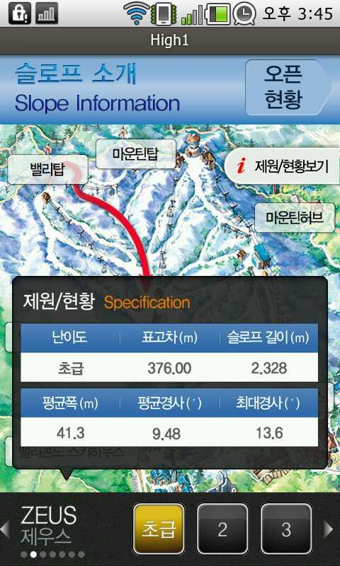 하이원 리조트 Android Travel & Local