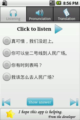 Daily Chinese Android Education