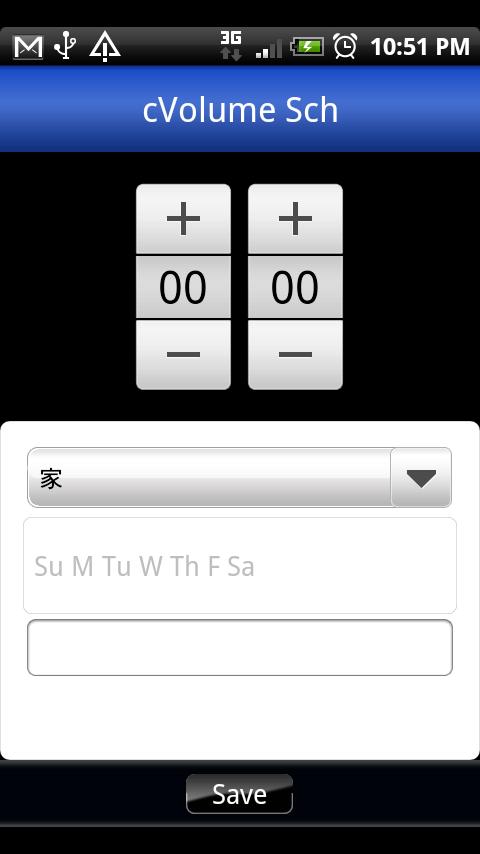 cVolume scheduler　BETA Android Tools