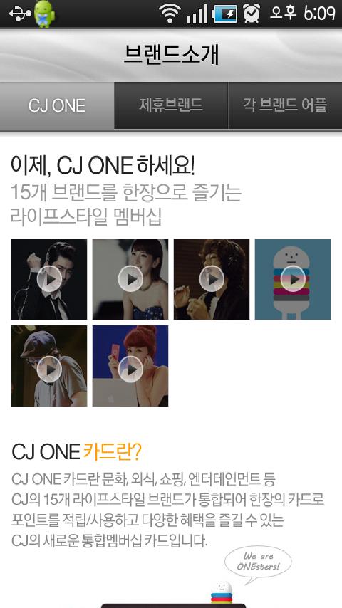 CJONE town Android Lifestyle