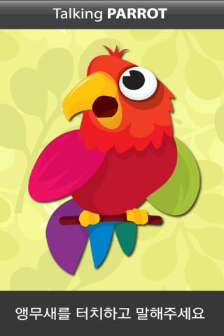 Talking Parrot[Free] Android Entertainment