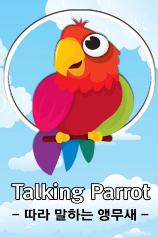 Talking Parrot[Free] Android Entertainment
