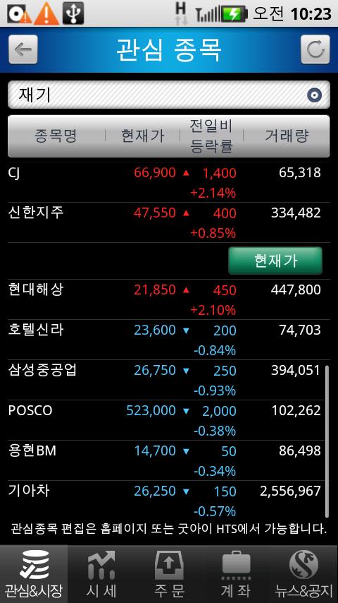 신한금융투자 신한 goodi smart