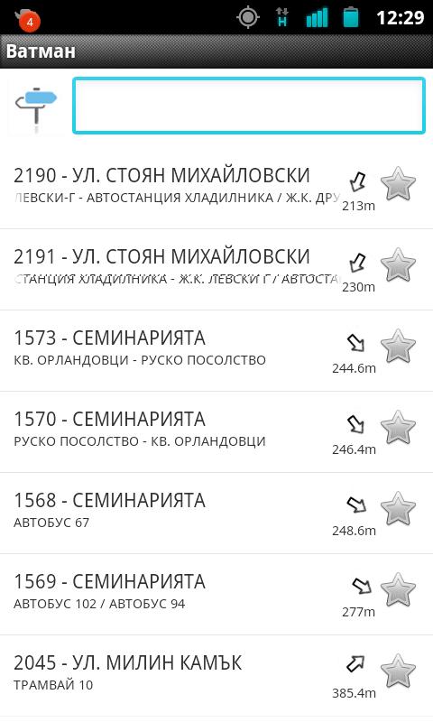 Ватман Android Travel & Local