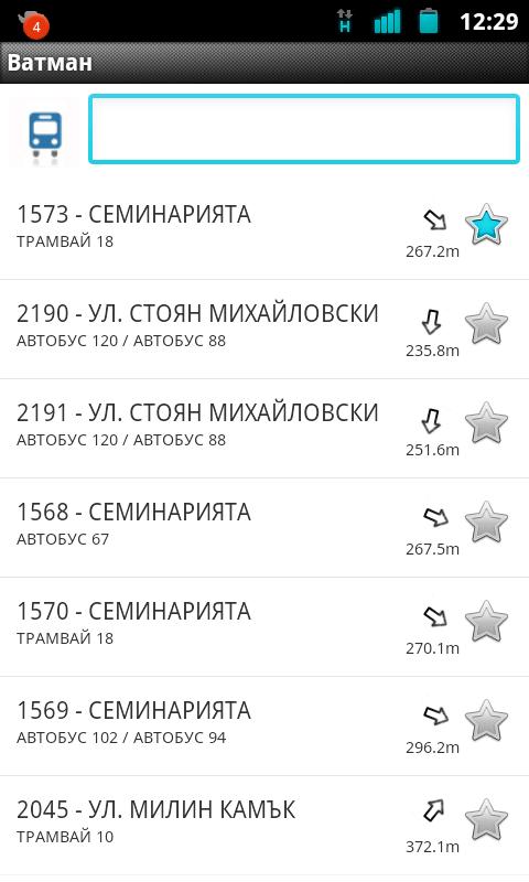 Ватман Android Travel & Local